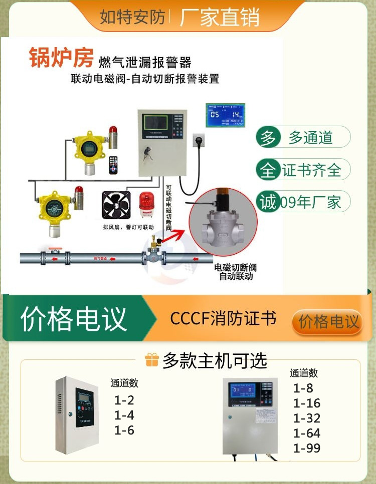 天然气报警器