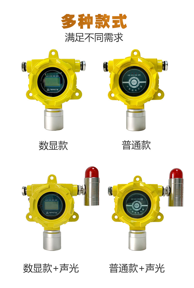 可燃气体报警器