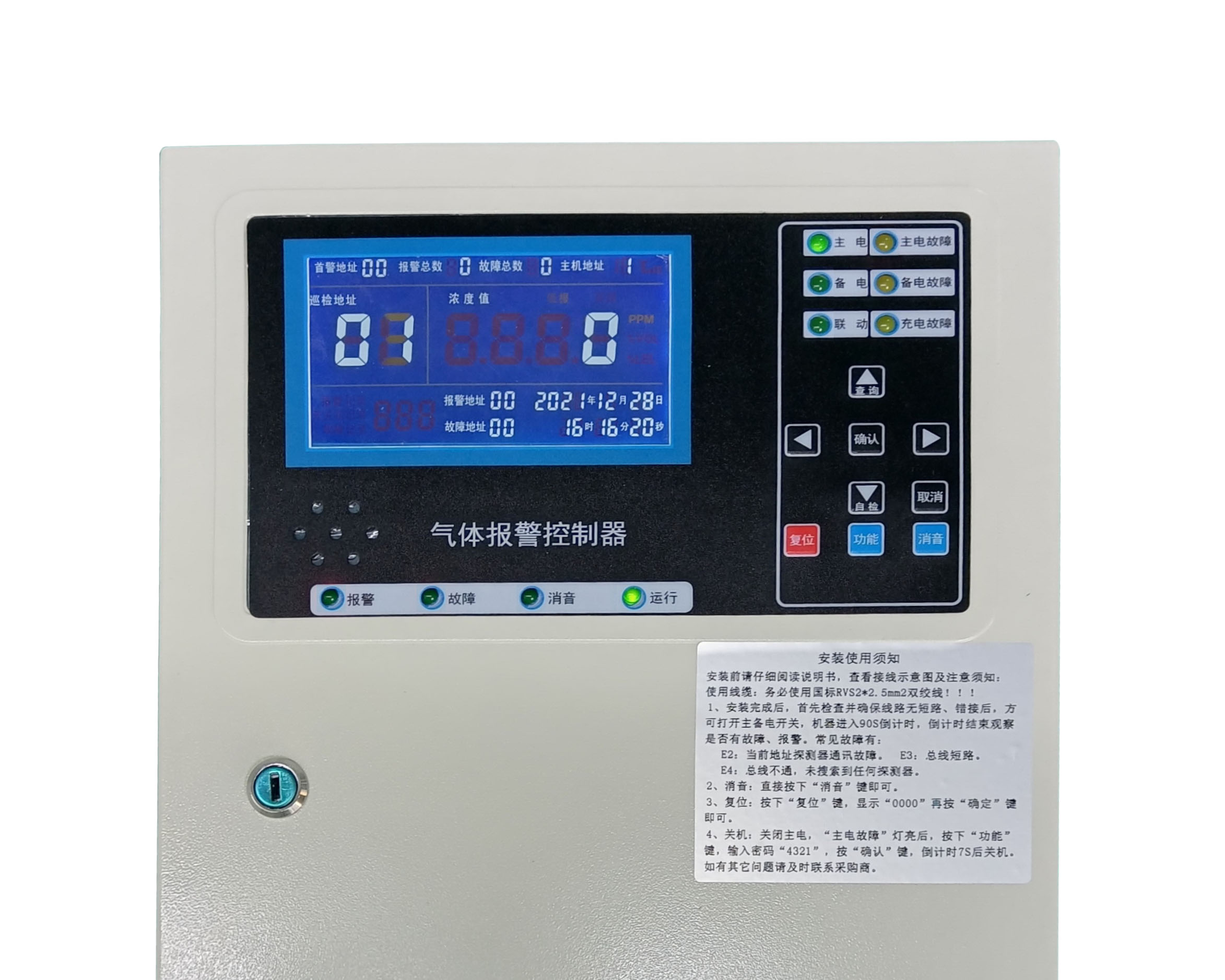 RTZ16可燃气体报警控制器